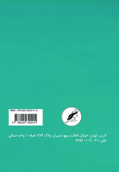ریاضی پایه ی هفتم را پله پله یاد بگیر (درسنامه)